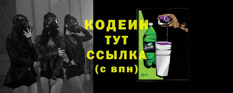 OMG как войти  наркотики  Галич  площадка состав  Codein напиток Lean (лин) 