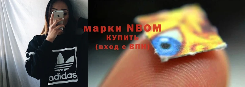 Марки 25I-NBOMe 1,5мг  площадка Telegram  Галич 